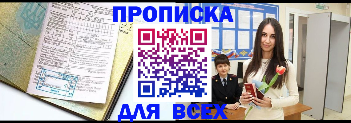 регистрация для дет. сада в Одинцово