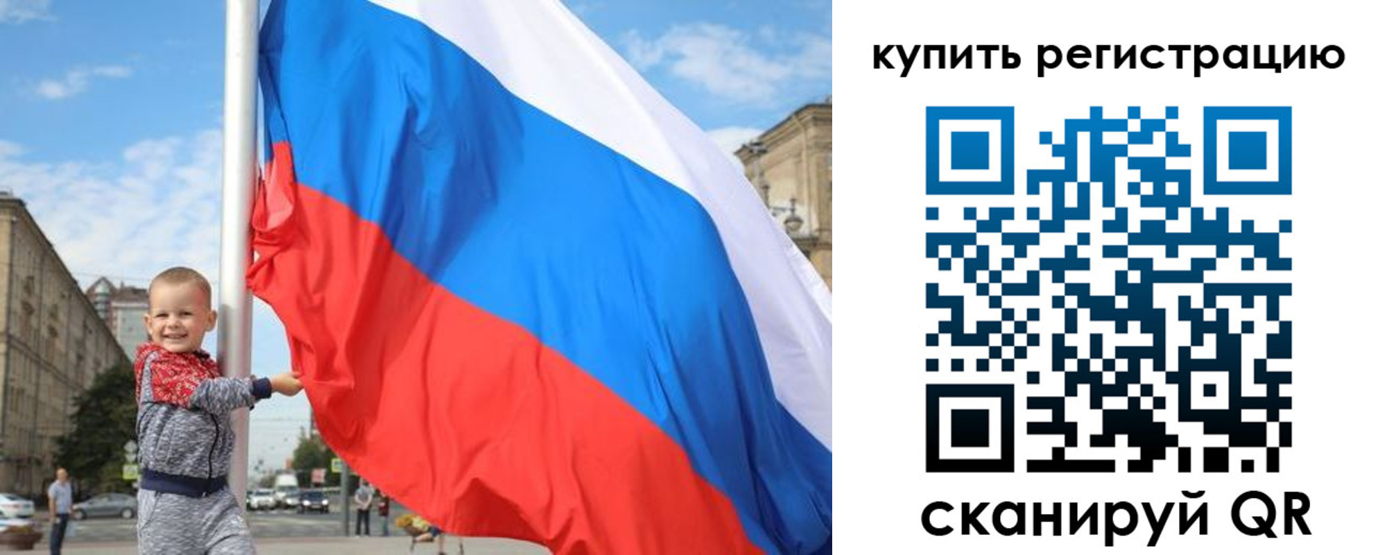 прописка 2025 в Одинцово