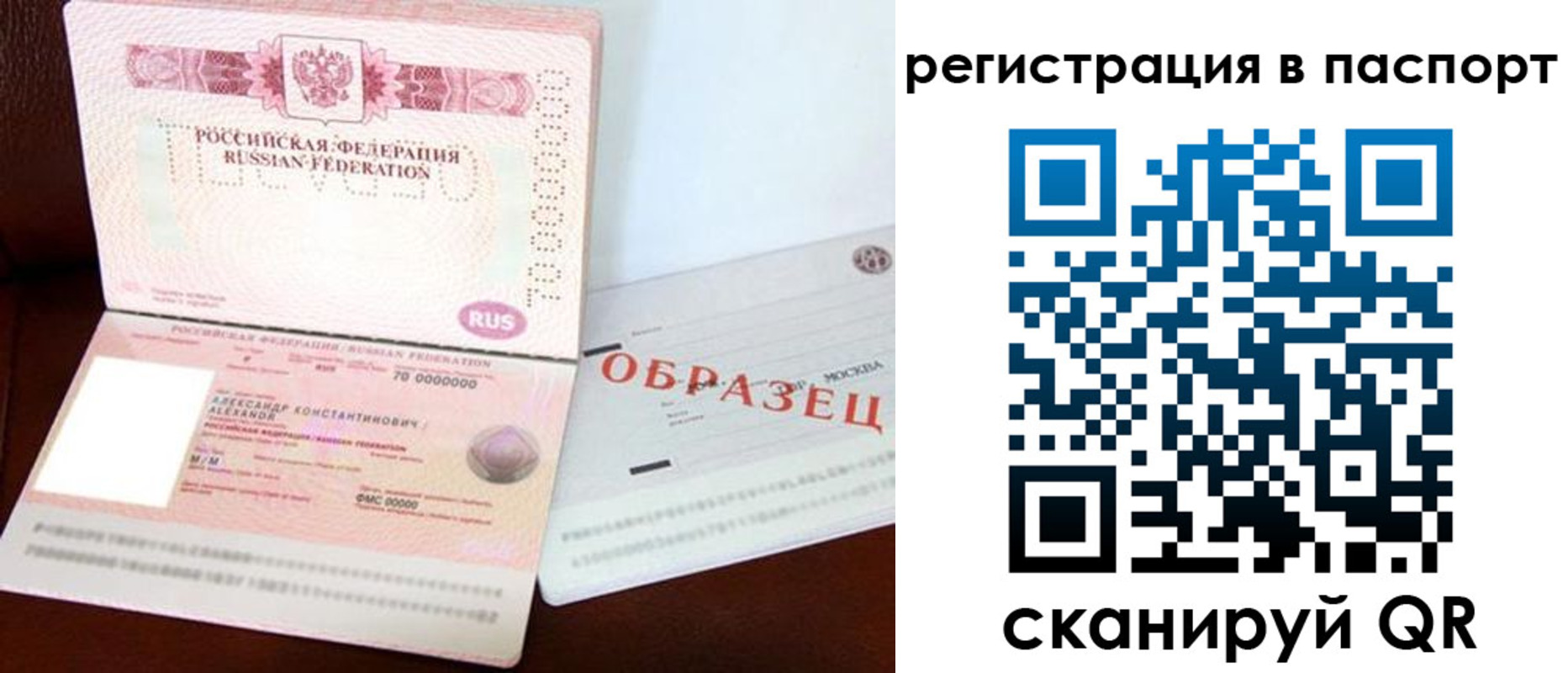 временная регистрация госуслуги в Одинцово
