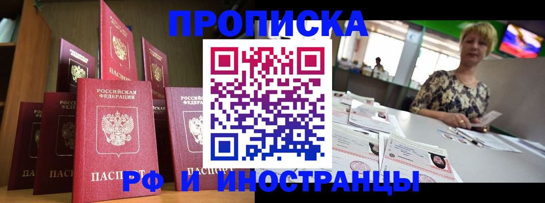 найти адрес прописки в Одинцово