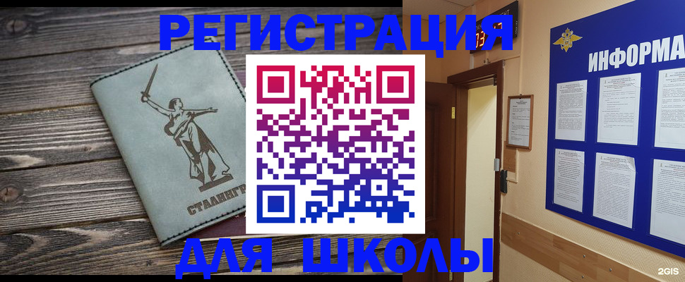 прописка для кредита в Одинцово