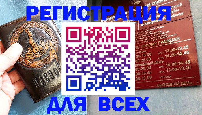 временная регистрация адрес в Одинцово