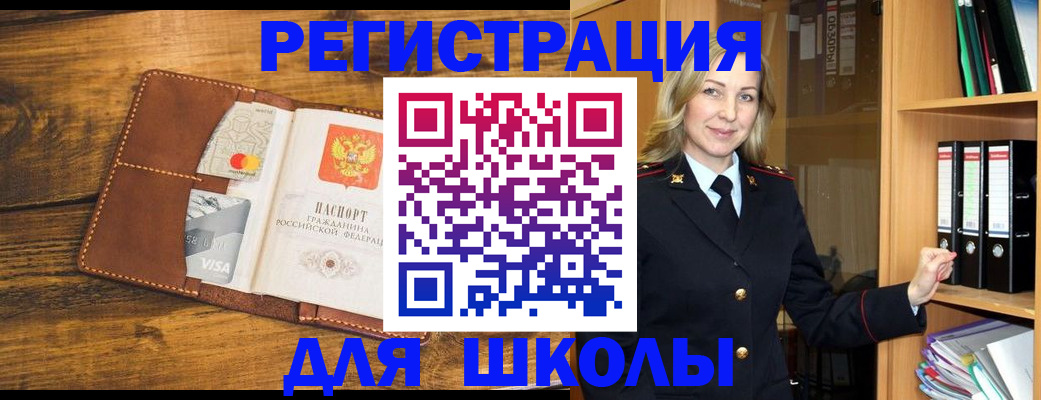 временная регистрация в квартире в Одинцово